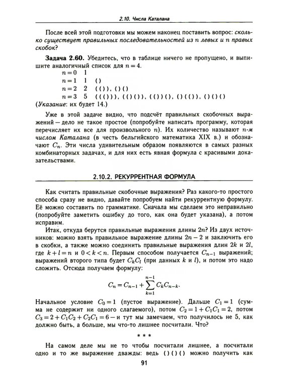 Лекции по дискретной математике. 2-е изд., пересм