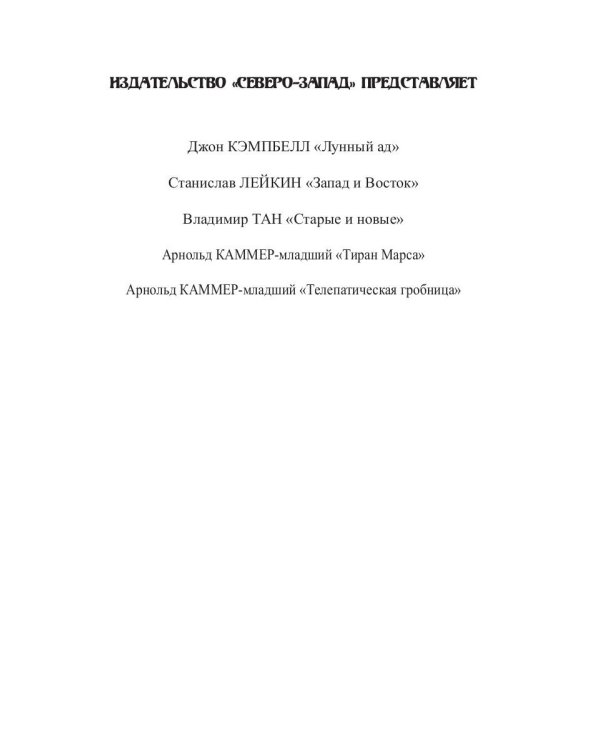 Затерянная земля