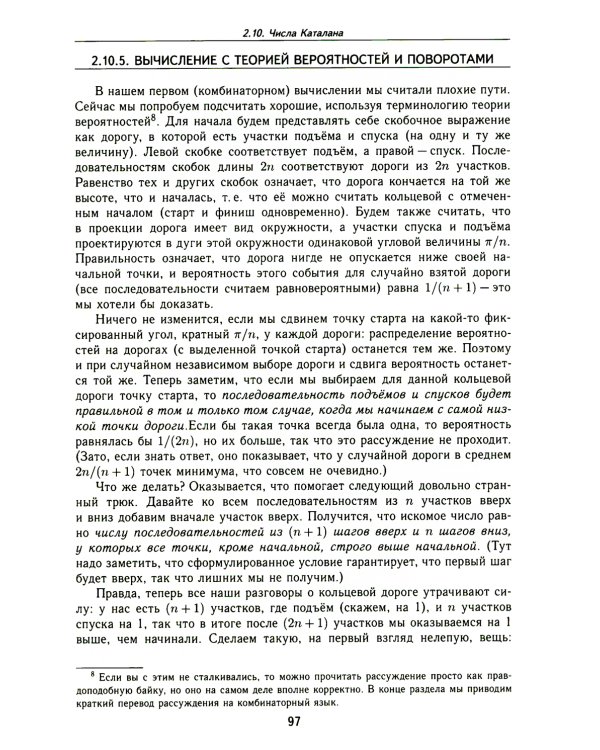 Лекции по дискретной математике. 2-е изд., пересм