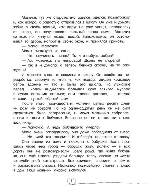 История принца Реми, лошадки по имени Реми и принцессы Мирей