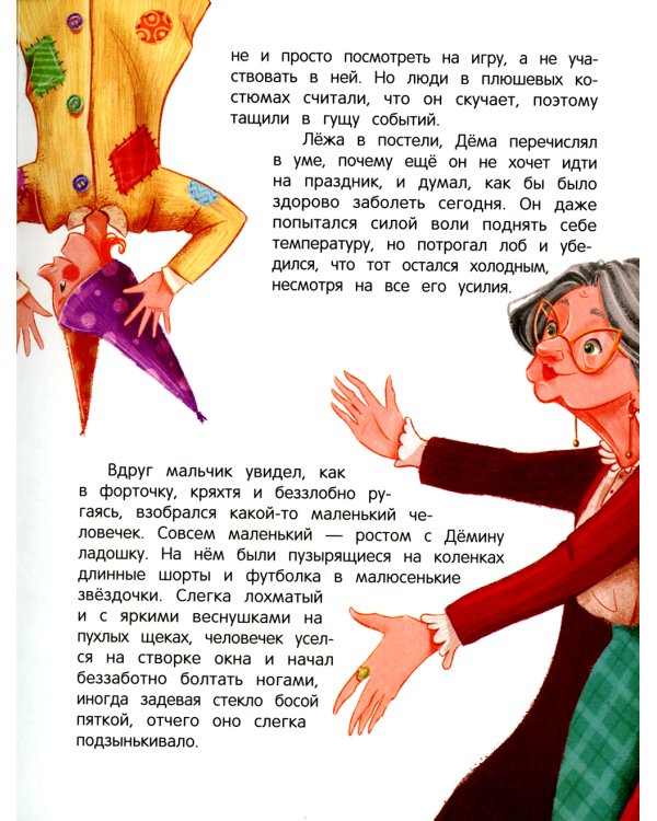 Сказки для высокочувствительных детей