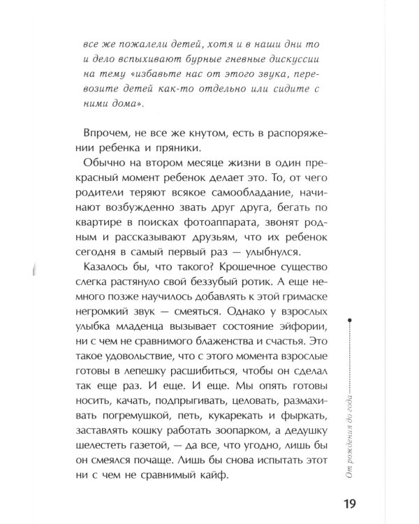 Тайная опора + Как говорить, чтобы дети слушали… (комплект из 2-х книг)