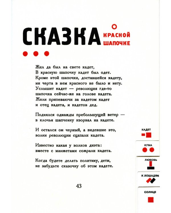 Для голоса Маяковского Лисицкого (Комплект из 2 кн. в футляре)