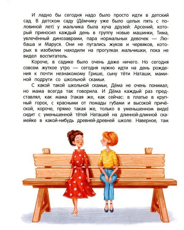 Сказки для высокочувствительных детей