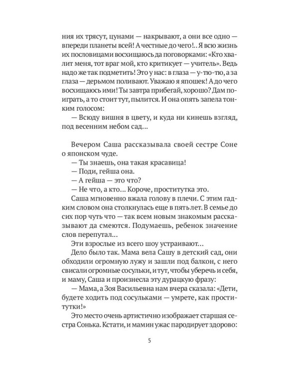 Последний подарок детству