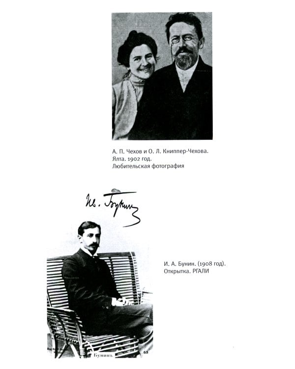 Антон Павлович Чехов