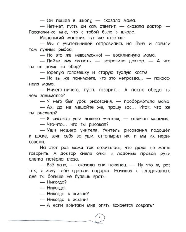 История принца Реми, лошадки по имени Реми и принцессы Мирей