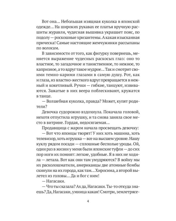 Последний подарок детству