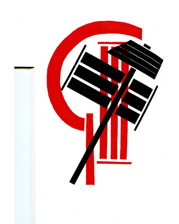 Для голоса Маяковского Лисицкого (Комплект из 2 кн. в футляре)