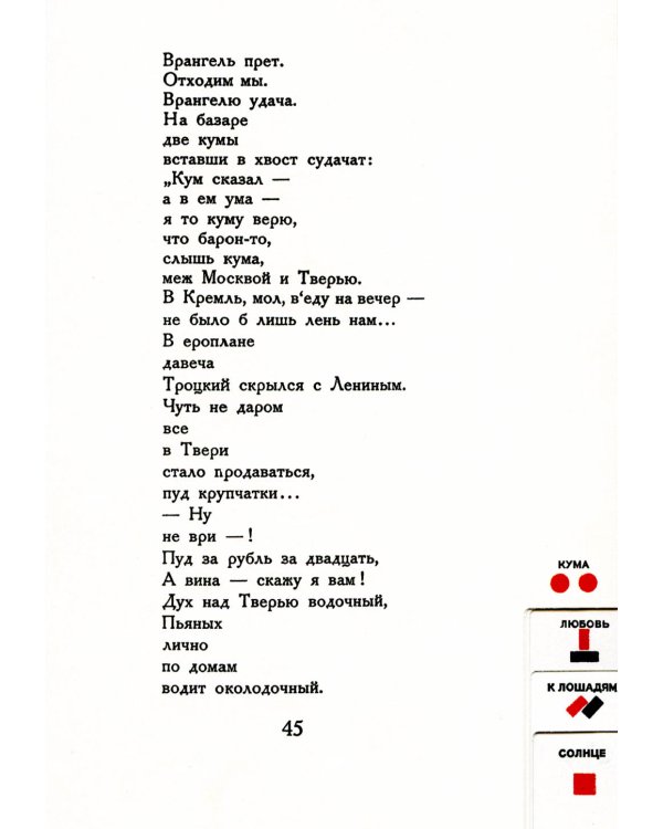 Для голоса Маяковского Лисицкого (Комплект из 2 кн. в футляре)