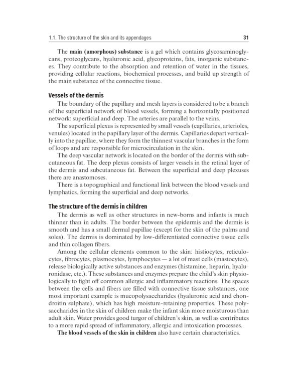 Dermatovenerology: textbook: на англ.яз