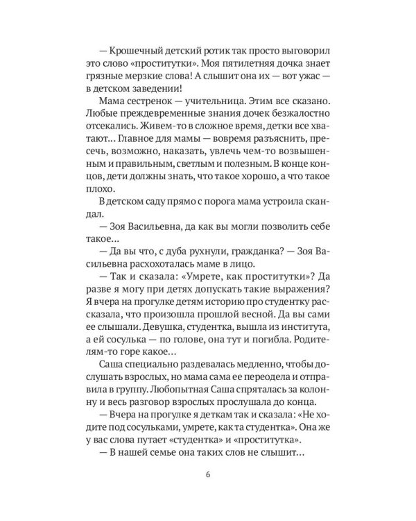 Последний подарок детству