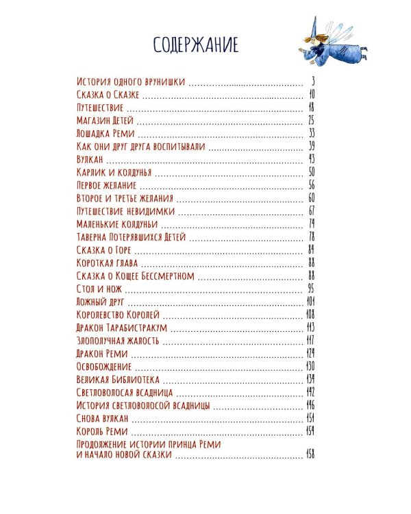 История принца Реми, лошадки по имени Реми и принцессы Мирей