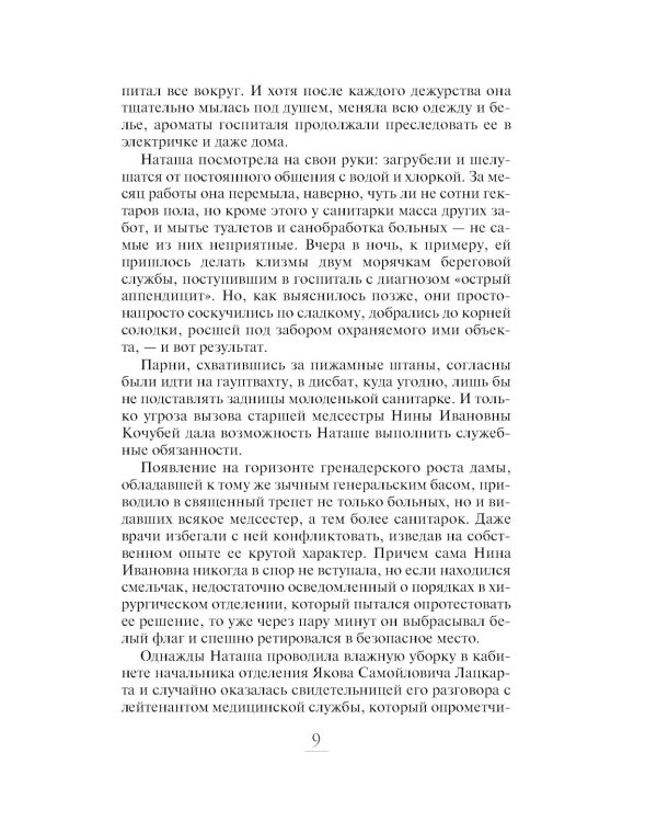 Колечко с бирюзой: роман