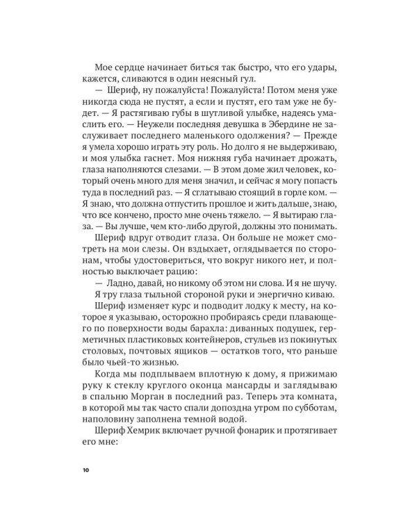 Последние парень и девушка на Земле