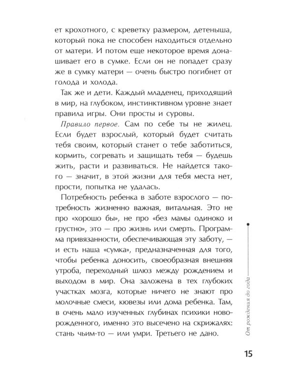 Тайная опора + Как говорить, чтобы дети слушали… (комплект из 2-х книг)