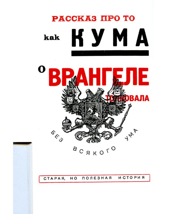 Для голоса Маяковского Лисицкого (Комплект из 2 кн. в футляре)