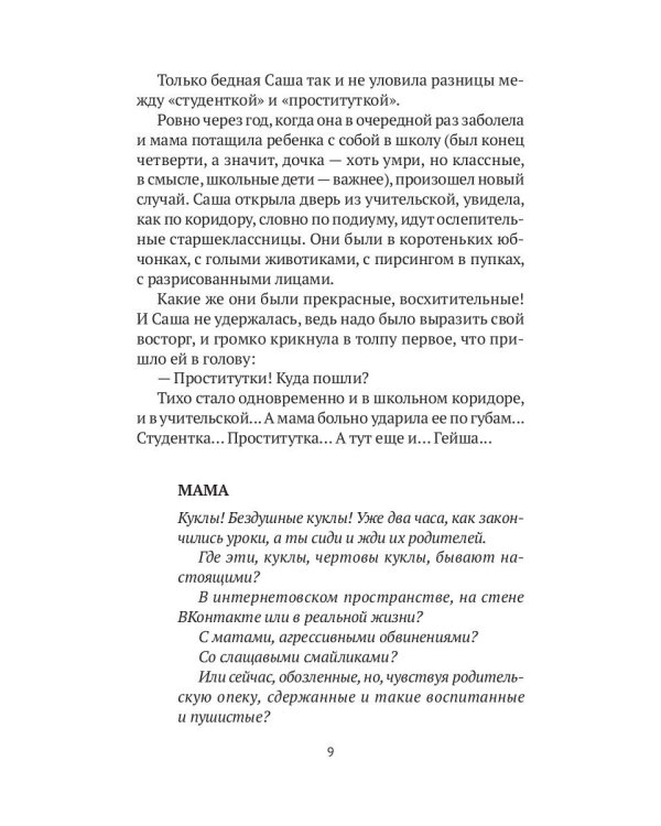 Последний подарок детству