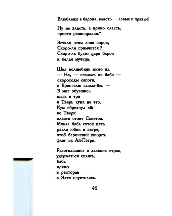 Для голоса Маяковского Лисицкого (Комплект из 2 кн. в футляре)