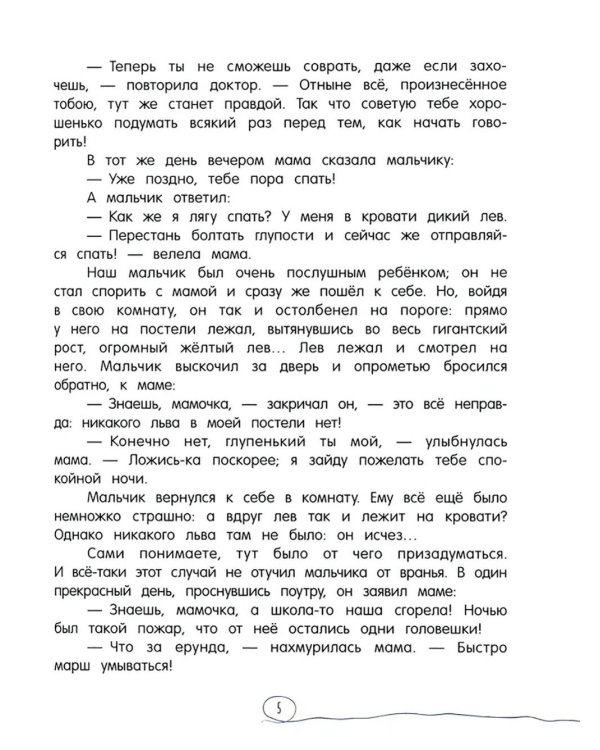 История принца Реми, лошадки по имени Реми и принцессы Мирей