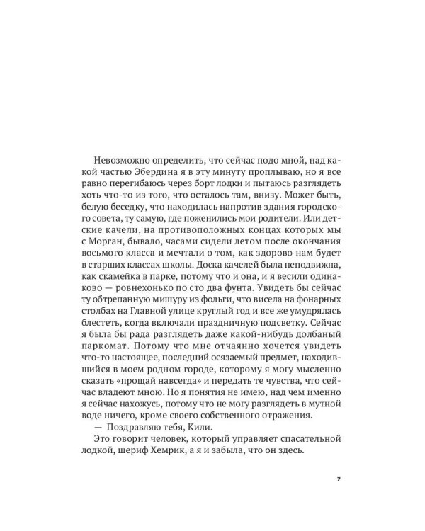 Последние парень и девушка на Земле