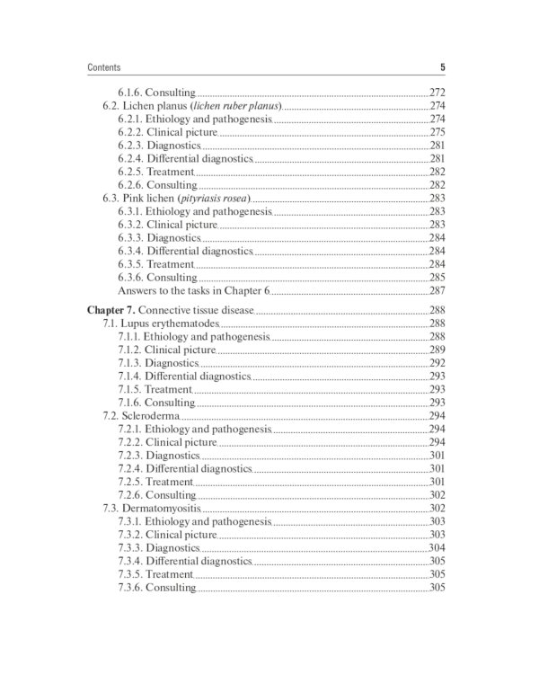 Dermatovenerology: textbook: на англ.яз