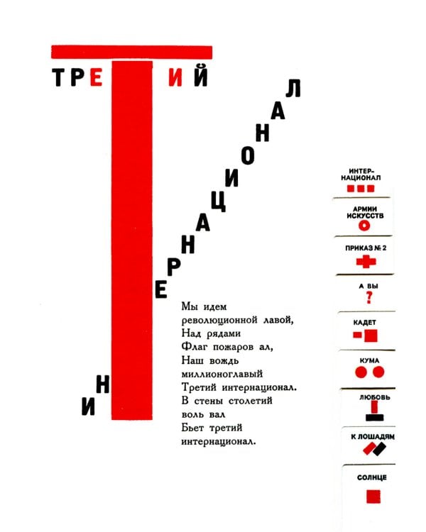 Для голоса Маяковского Лисицкого (Комплект из 2 кн. в футляре)