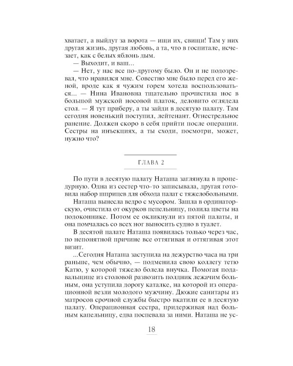 Колечко с бирюзой: роман