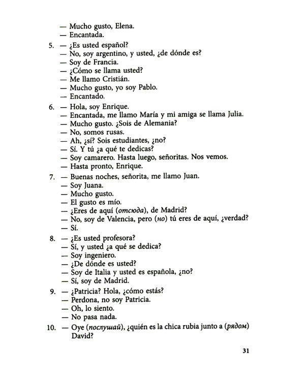 Курс испанского языка для начинающих. 3-е изд., испр. и доп
