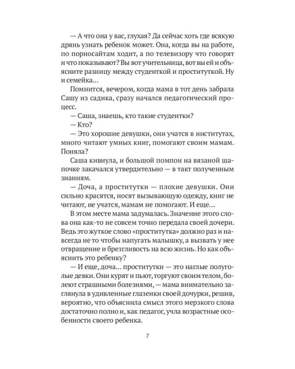 Последний подарок детству