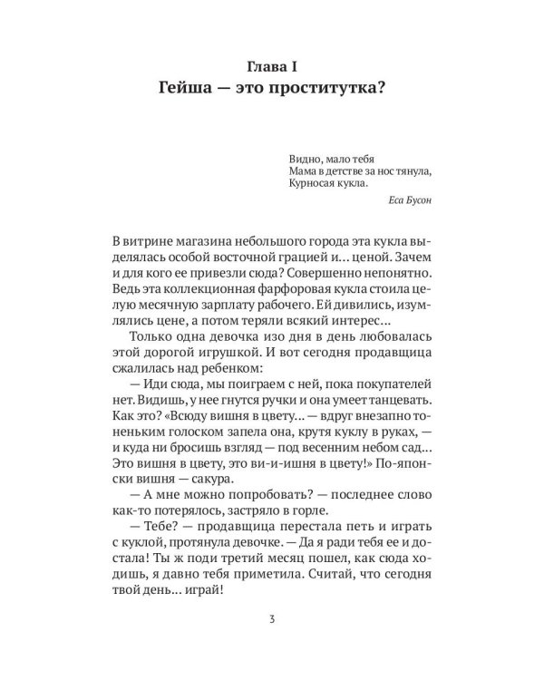 Последний подарок детству