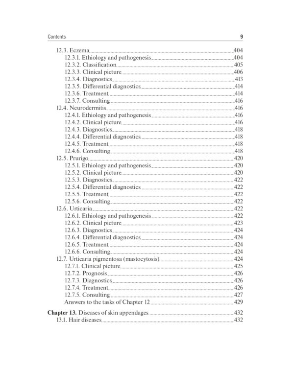 Dermatovenerology: textbook: на англ.яз