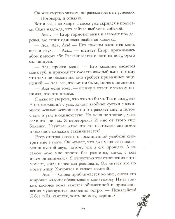 Держись от него подальше