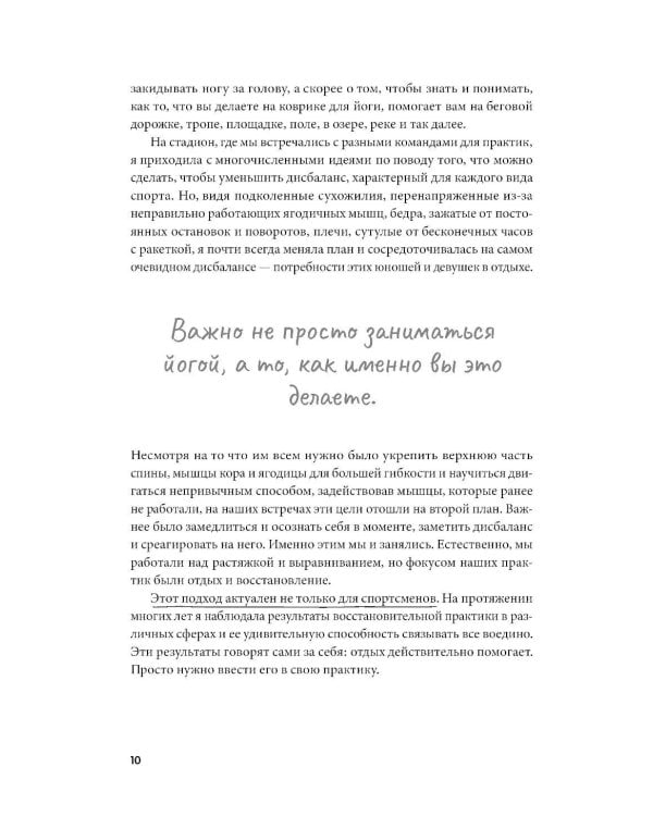 Научись отдыхать: Как восстанавливаться после физических и интеллектуальных нагрузок
