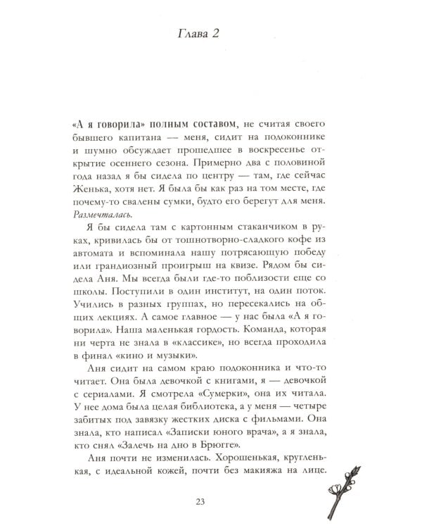 Держись от него подальше