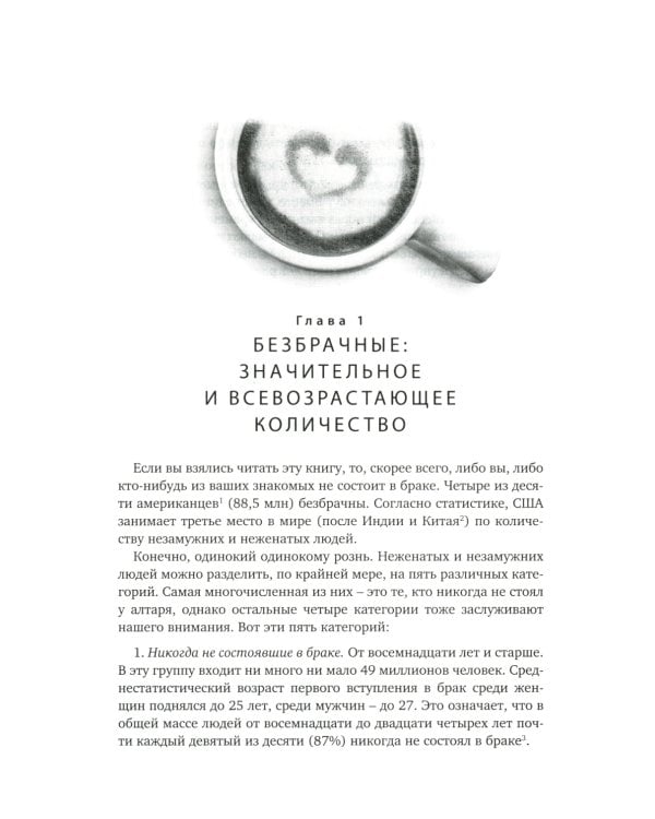 Пять языков любви; Его нужды, ее нужды. (комплект из 2-х книг)