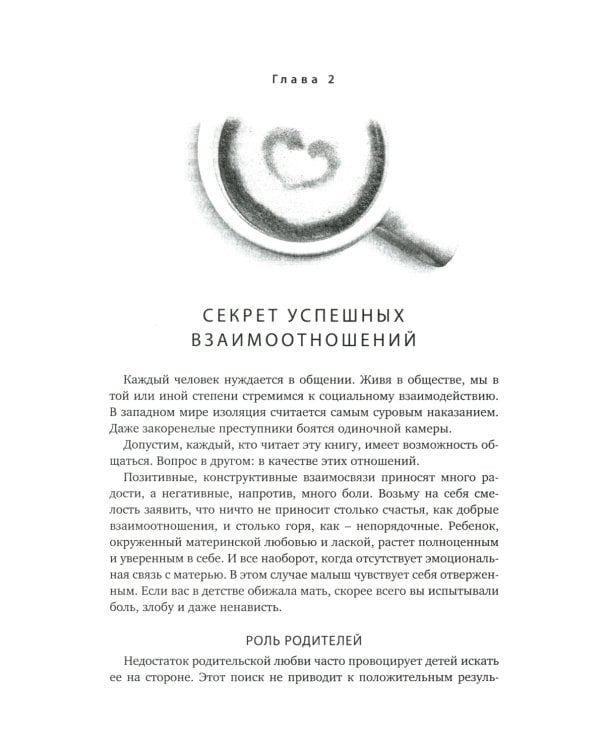 Пять языков любви; Его нужды, ее нужды. (комплект из 2-х книг)