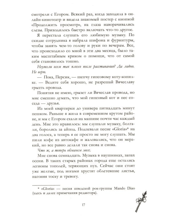 Держись от него подальше