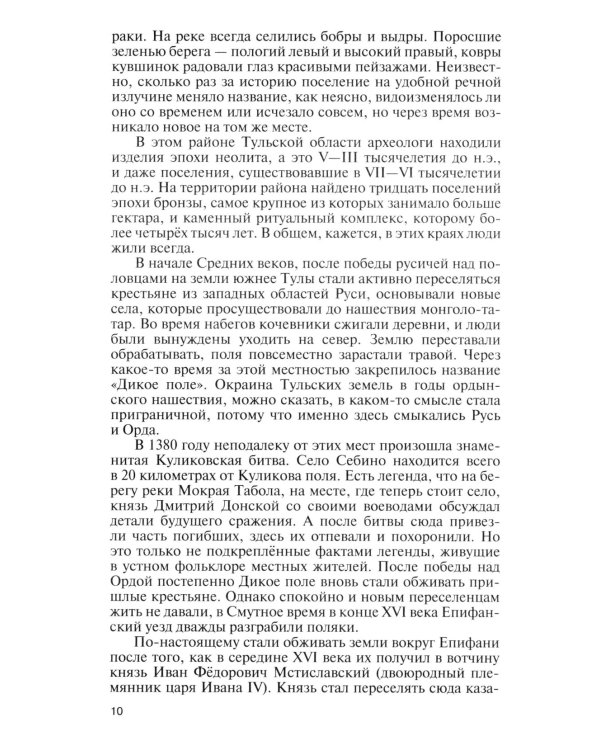 Матрона Московская