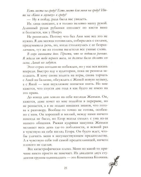 Держись от него подальше