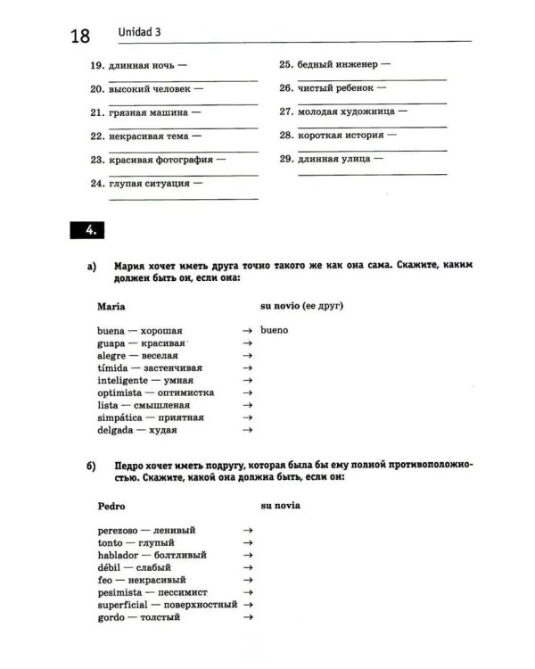 Gramatica en uso. Испанский язык. Практическая грамматика