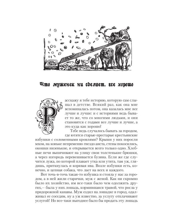 Золотой мальчик: сказки (1861-1872)