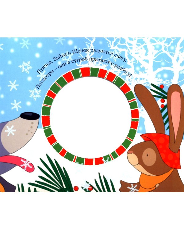 Веселый снеговик