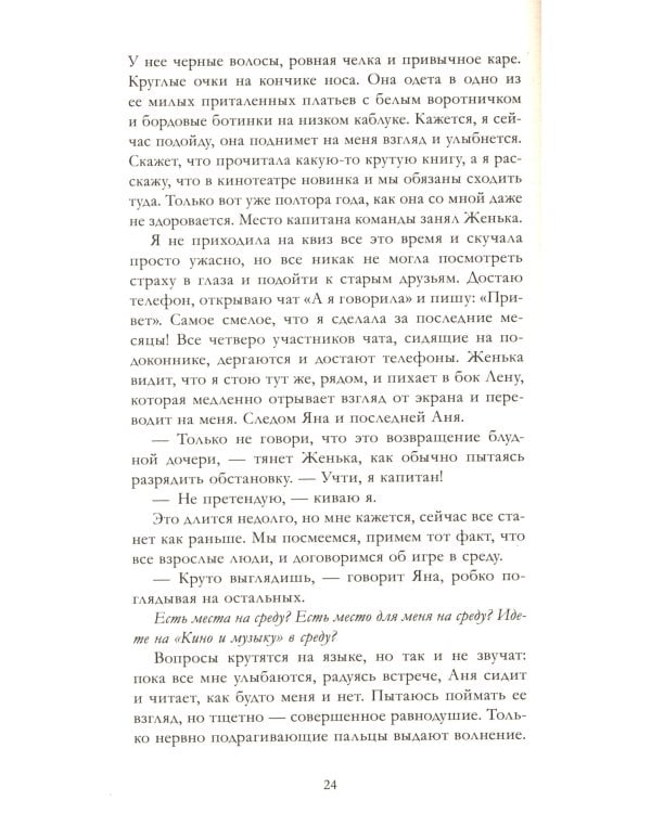 Держись от него подальше