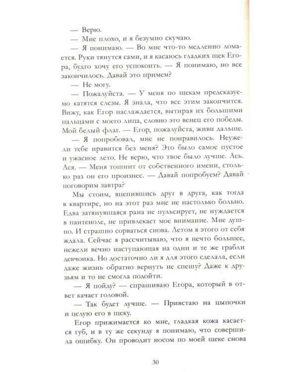 Держись от него подальше