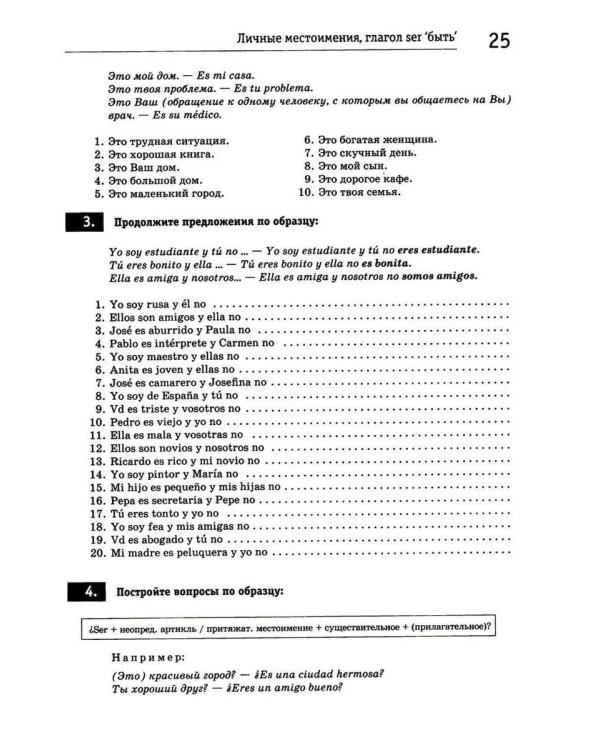 Gramatica en uso. Испанский язык. Практическая грамматика