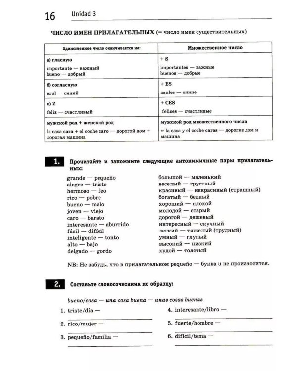 Gramatica en uso. Испанский язык. Практическая грамматика