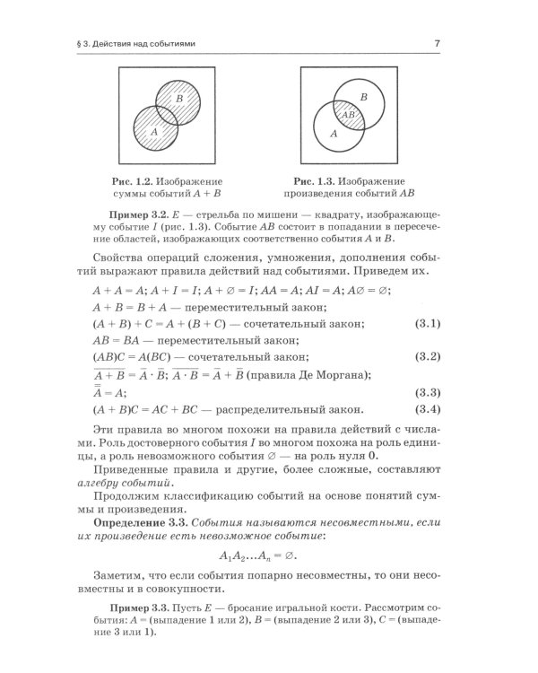 Теория вероятностей: опорный конспект