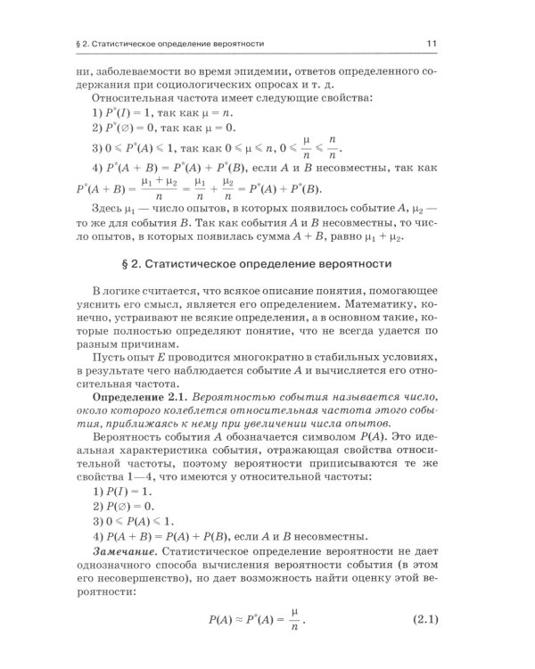 Теория вероятностей: опорный конспект