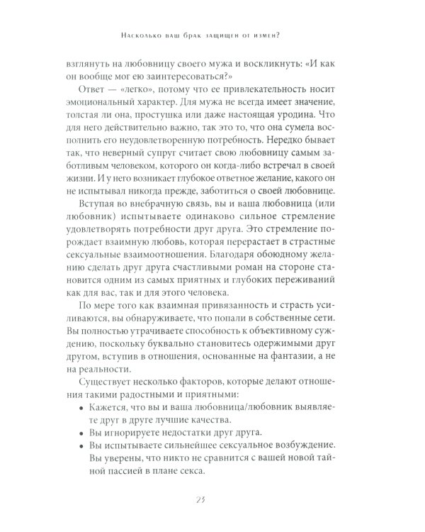 Пять языков любви; Его нужды, ее нужды. (комплект из 2-х книг)
